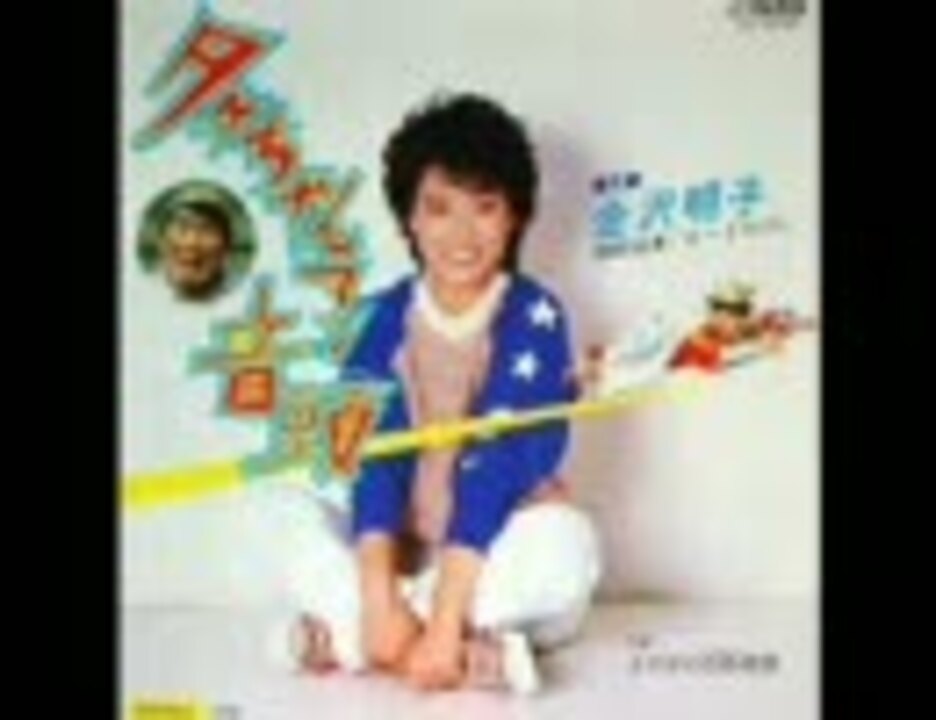 人気の オレたちひょうきん族 動画 1本 ニコニコ動画