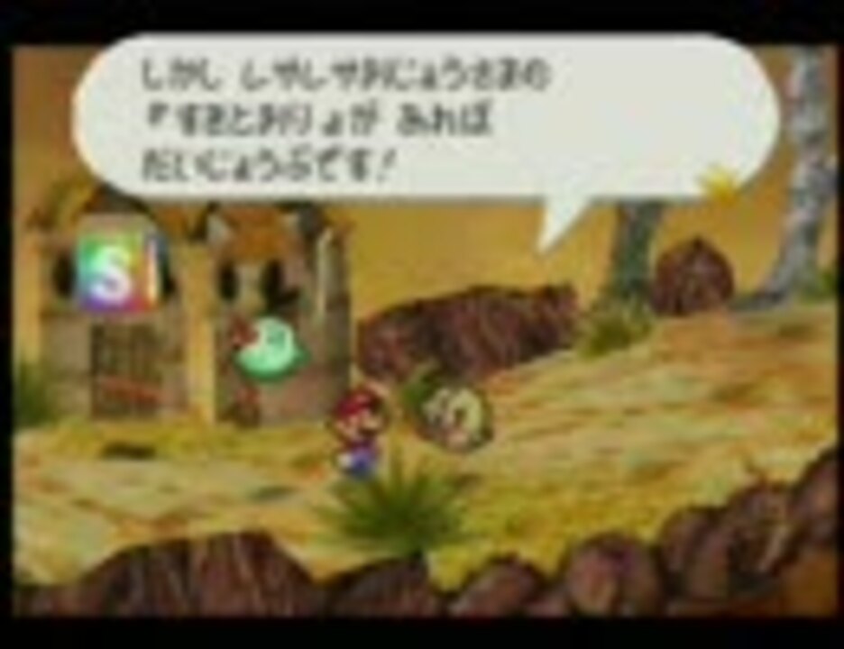 人気の N64 マリオストーリー 動画 146本 ニコニコ動画