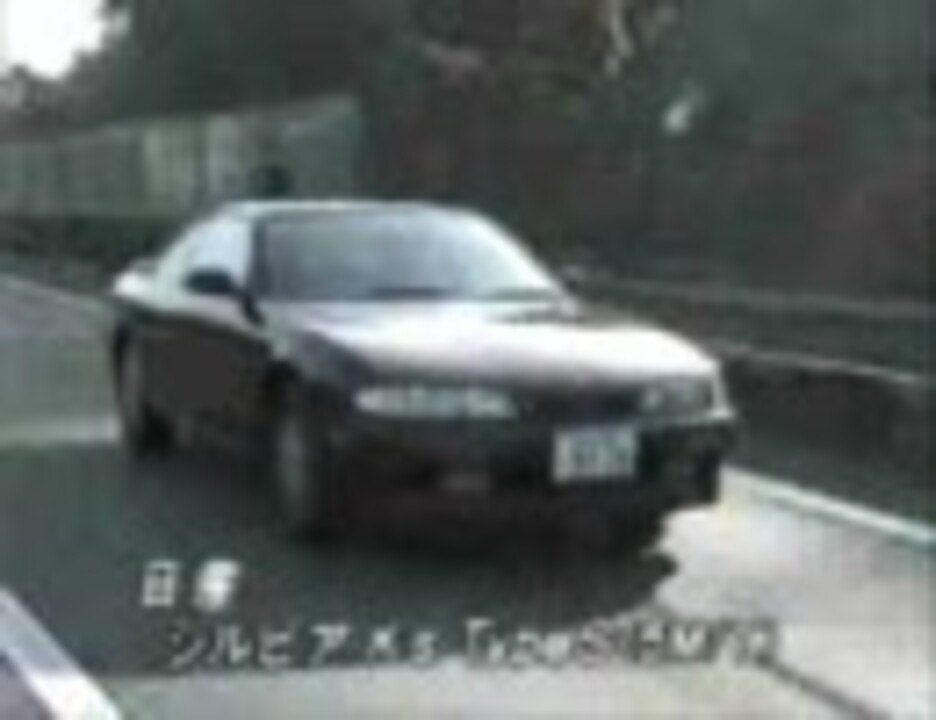 人気の「シルビア S14」動画 77本 - ニコニコ動画