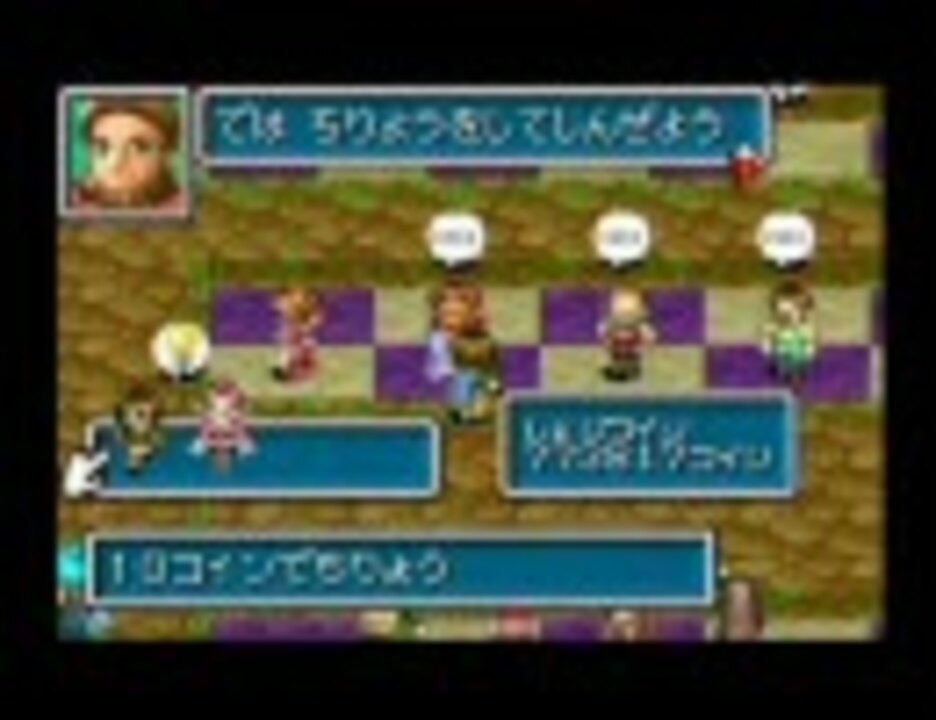Gba 黄金の太陽 失われし時代 チート集 パート2 ニコニコ動画