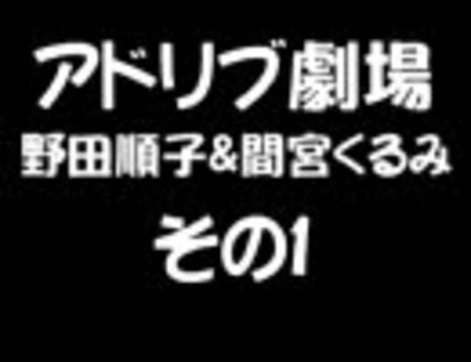人気の 間宮くるみ 動画 80本 ニコニコ動画