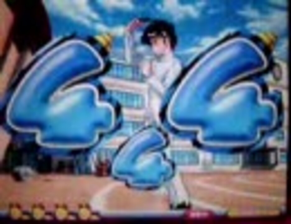 CRうる星やつら２PS - ニコニコ動画