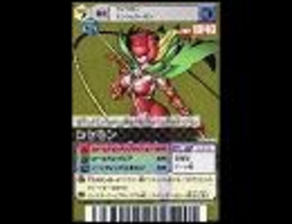 デジモンカードaで女性型のカードを集めてみた ニコニコ動画