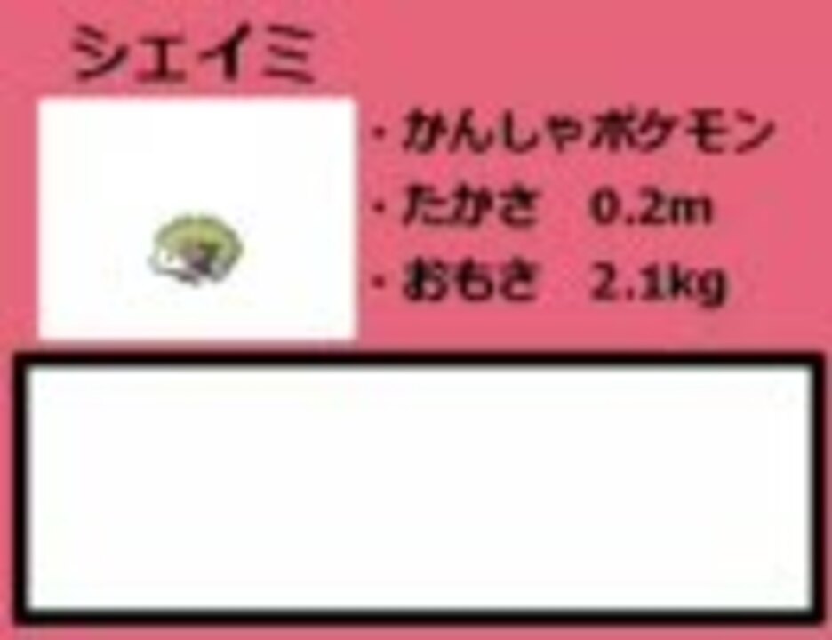 もってけ ポケモンずかん らき すた 図鑑改訂シリーズ ニコニコ動画