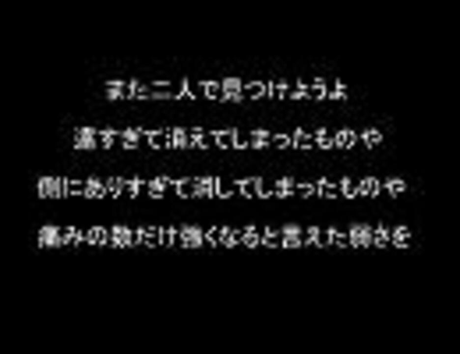 冒険彗星 歌詞 ニコニコ動画