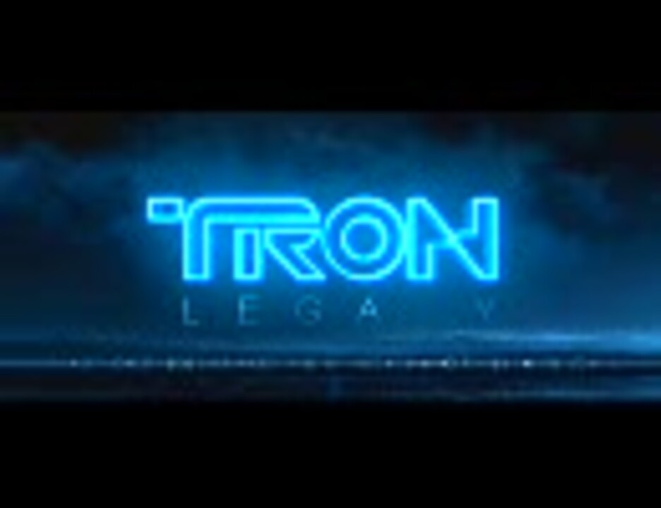 映画予告編 Tron 19 Tron Legacy 10 ニコニコ動画