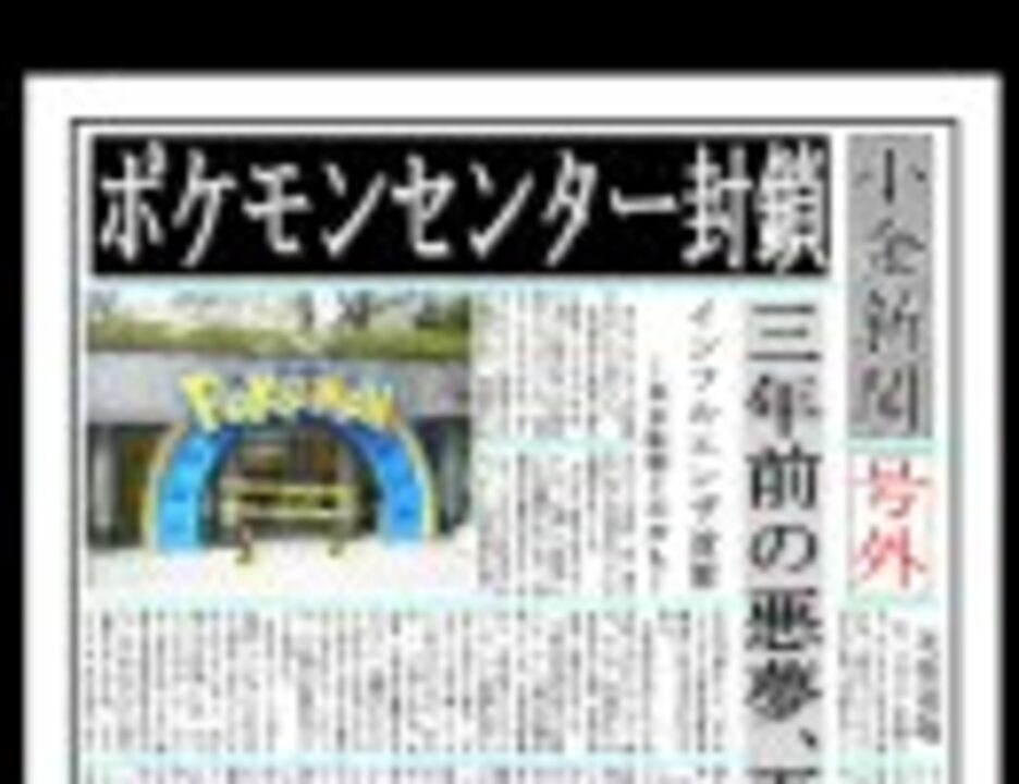 ポケセン 封鎖