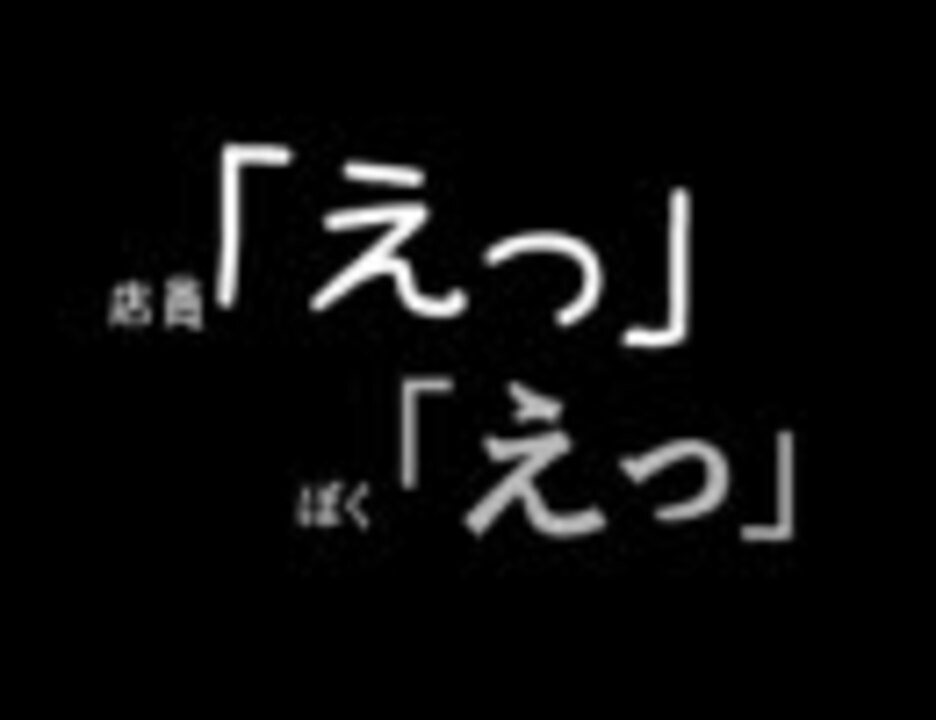 俗 2chｺﾋﾟﾍﾟ 当店のポイントカードはお餅でしょうか 声付き ニコニコ動画