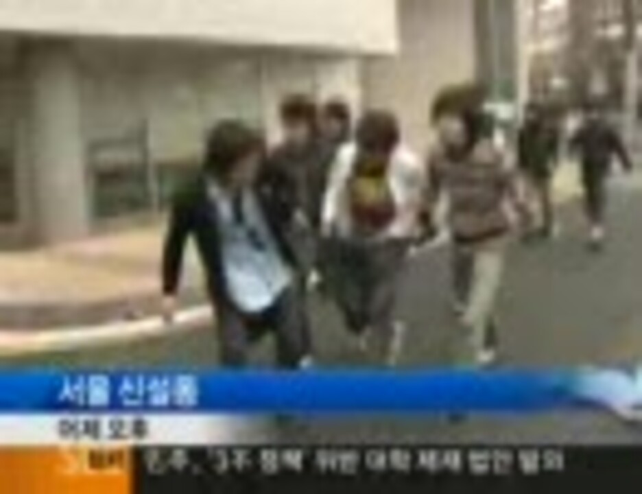韓国の卒業コンパ報道 ニコニコ動画