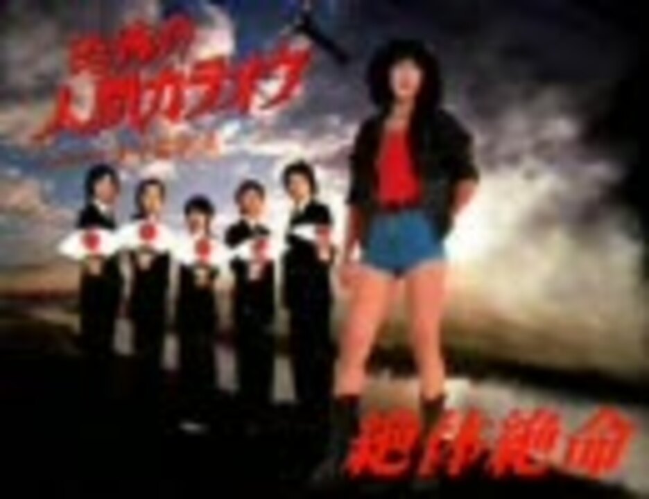まとめ 怒り新党 動画