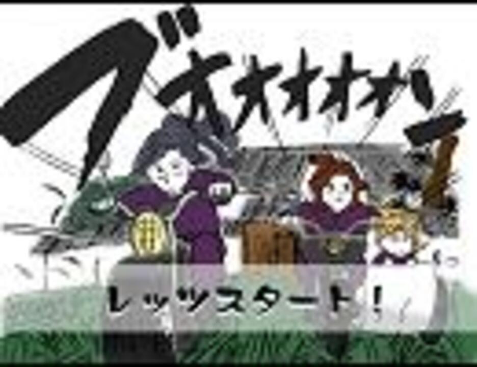 Rkrn こいつら100 勇気 岡 田あー みんパロ ニコニコ動画