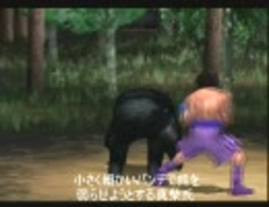 Ps2はじめの一歩 実験 必殺パンチで熊をkoできるか ニコニコ動画