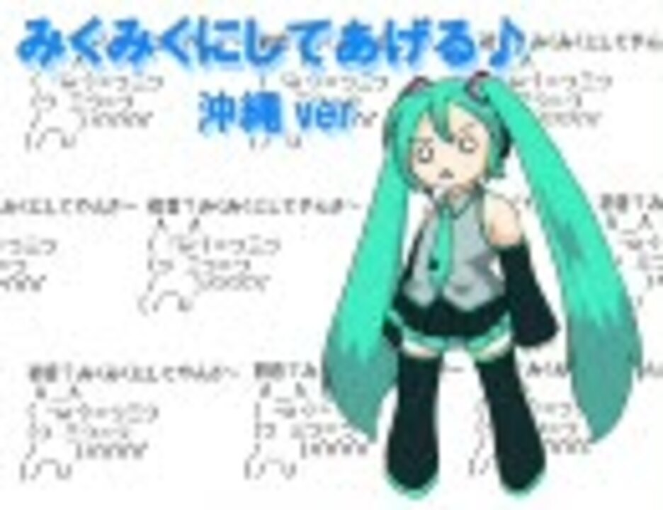 人気の 琉球方言 動画 60本 ニコニコ動画