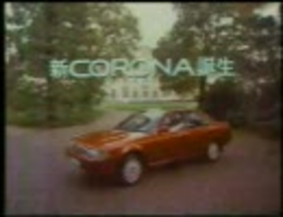 人気の 昭和の名車 動画 7本 ニコニコ動画