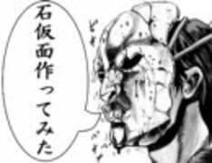 抽プレ品 1/1 石仮面 ジョジョの奇妙な冒険」第1部に