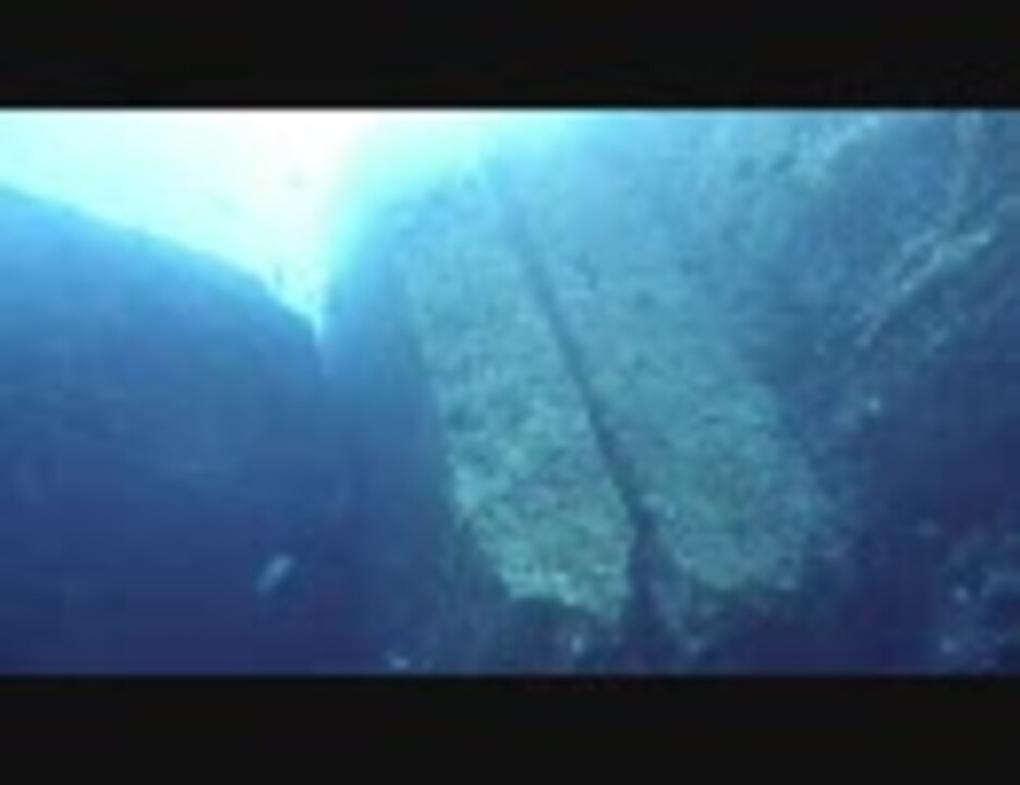 人気の 海底遺跡 動画 32本 ニコニコ動画