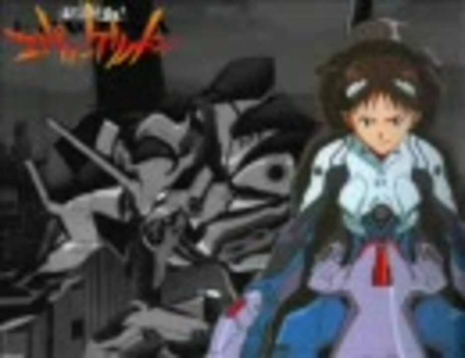 人気の 残酷な天使のテーゼ アレンジ 動画 13本 ニコニコ動画