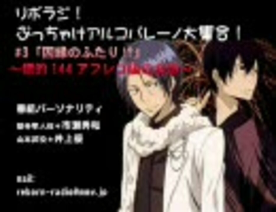 人気の 家庭教師ヒットマンreborn 動画 3 015本 4 ニコニコ動画