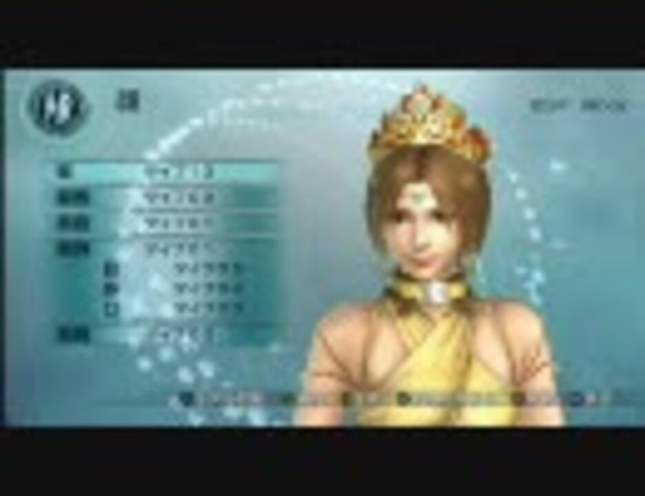 真 三國無双5 Empires エディットで戦国 Orochi武将を作ってみた 完全版 ニコニコ動画