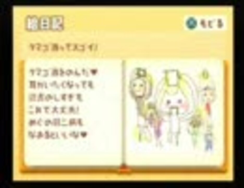人気の ゴローニャ 動画 101本 ニコニコ動画