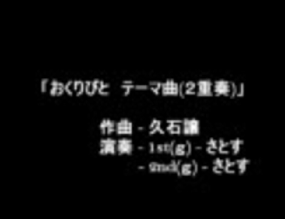 おくりびと をクラシックギターで弾いてみた ニコニコ動画