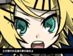 【鏡音リン】 孤独の果て 【PV付きオリジナル】