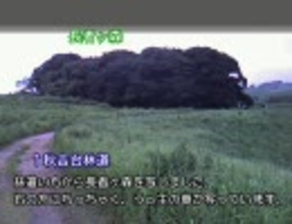 【けんけん動画】山口県道241号線《秋吉台長者ヶ森》 ニコニコ動画