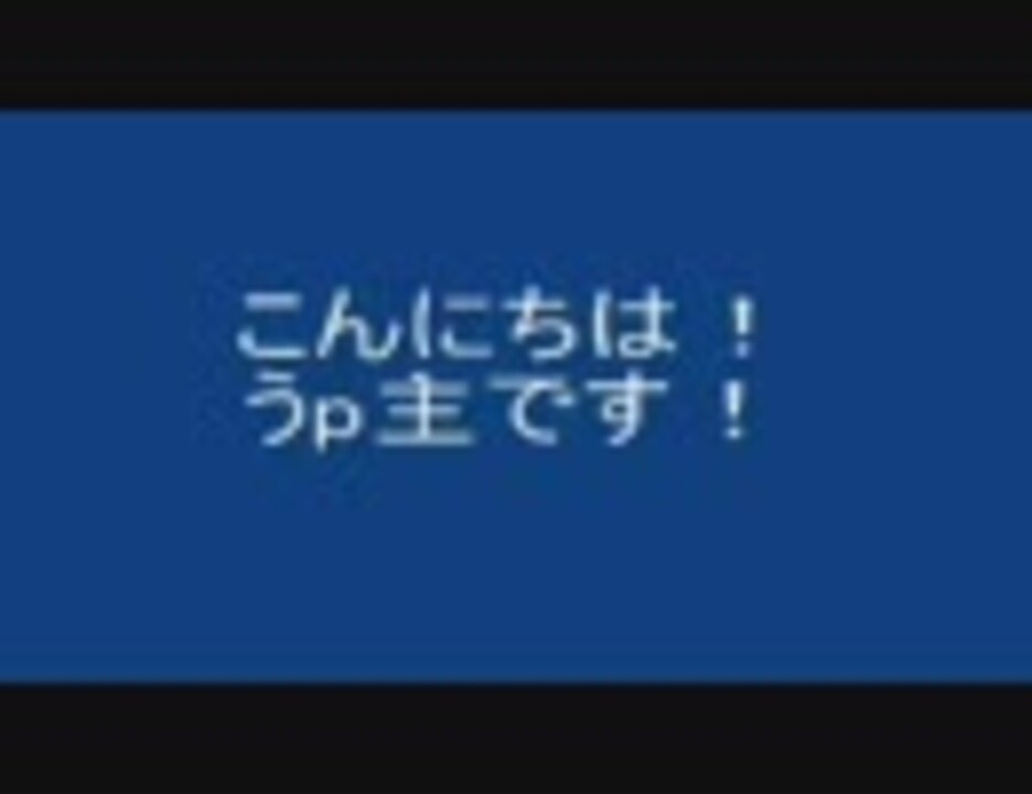 人気の うそこメーカー 動画 354本 10 ニコニコ動画