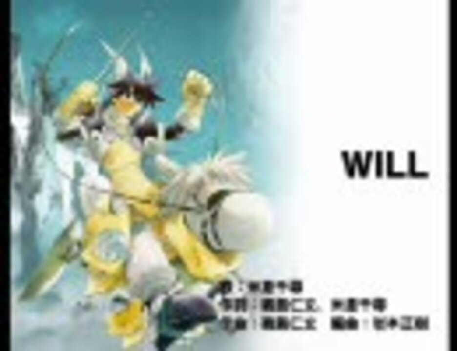 Will Off Vocal Version ニコニコ動画
