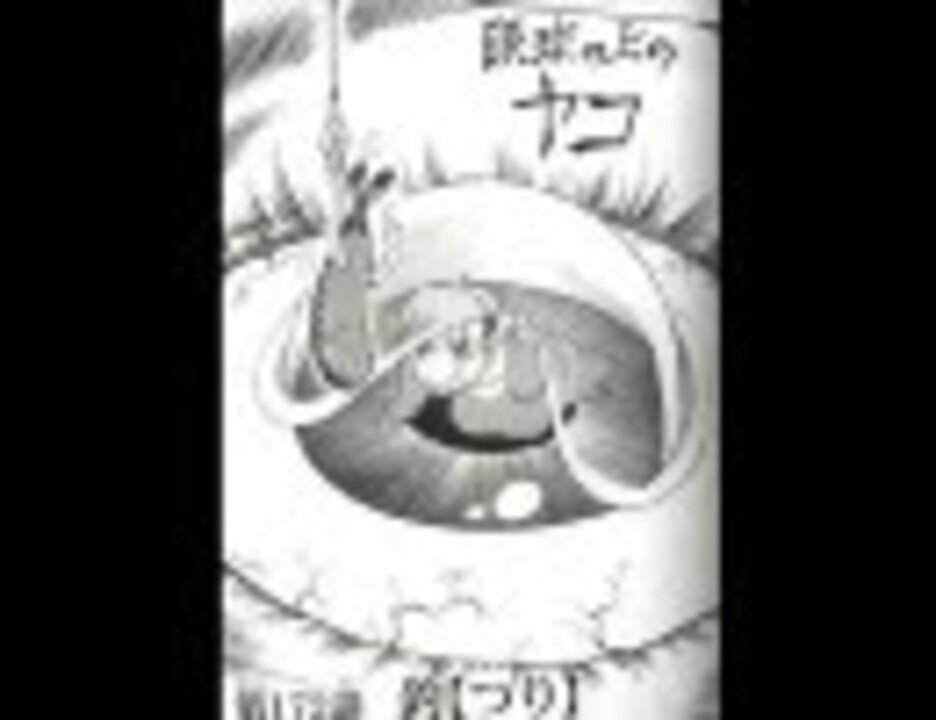 人気の アニメ 魔人探偵脳噛ネウロ 動画 106本 2 ニコニコ動画