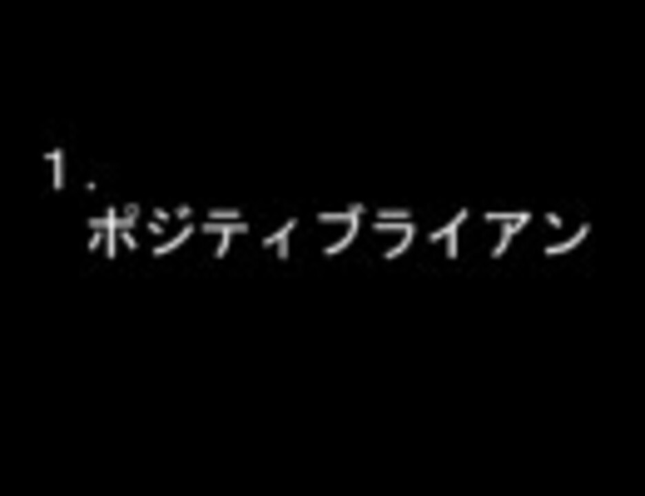 ブライアン新世界 ニコニコ動画