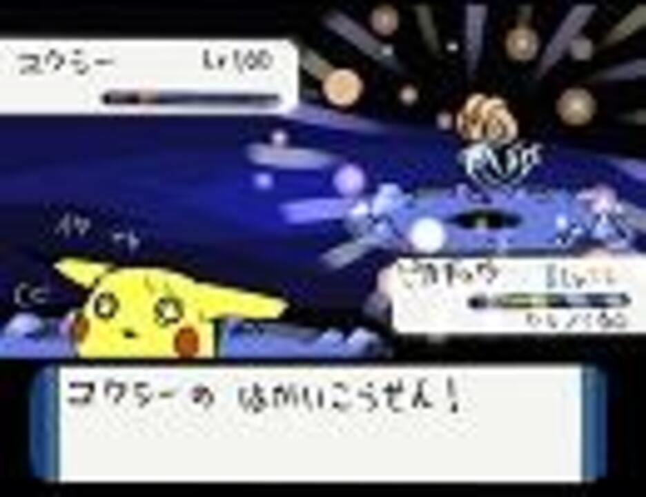 Midi Vsユクシー エムリット アグノム Gb風 ニコニコ動画