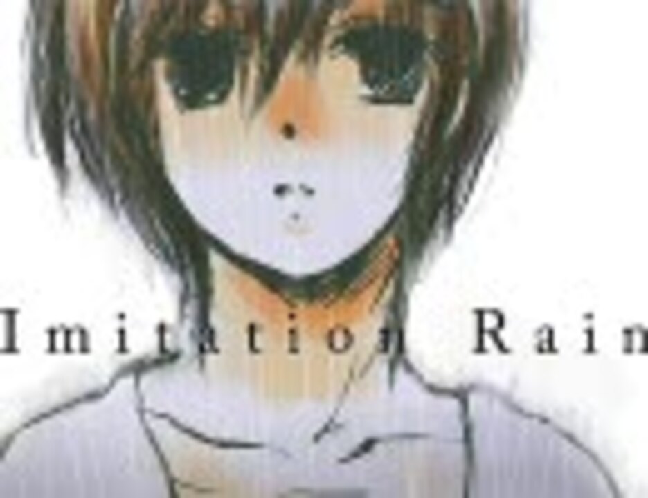 Imitation Rain