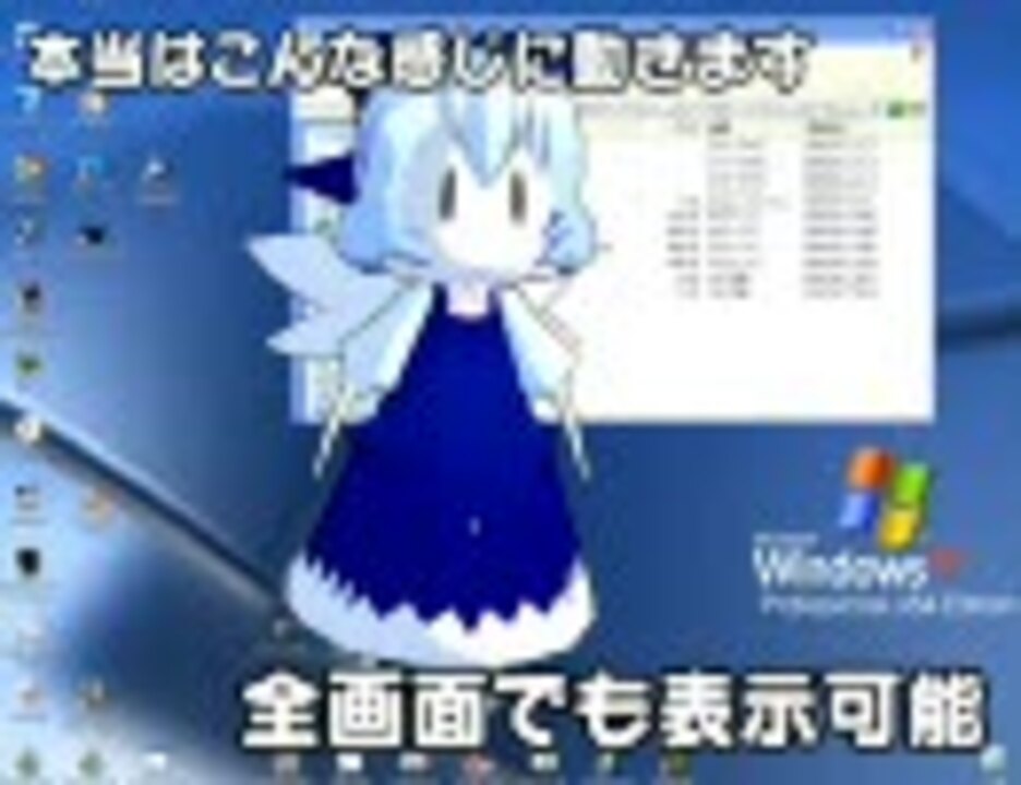 東方 デスクトップマスコット補足 大沖 ニコニコ動画