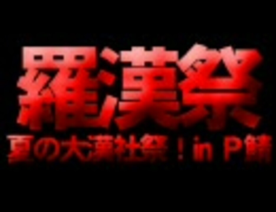 人気の ギャオス逃げ去る 動画 66本 ニコニコ動画