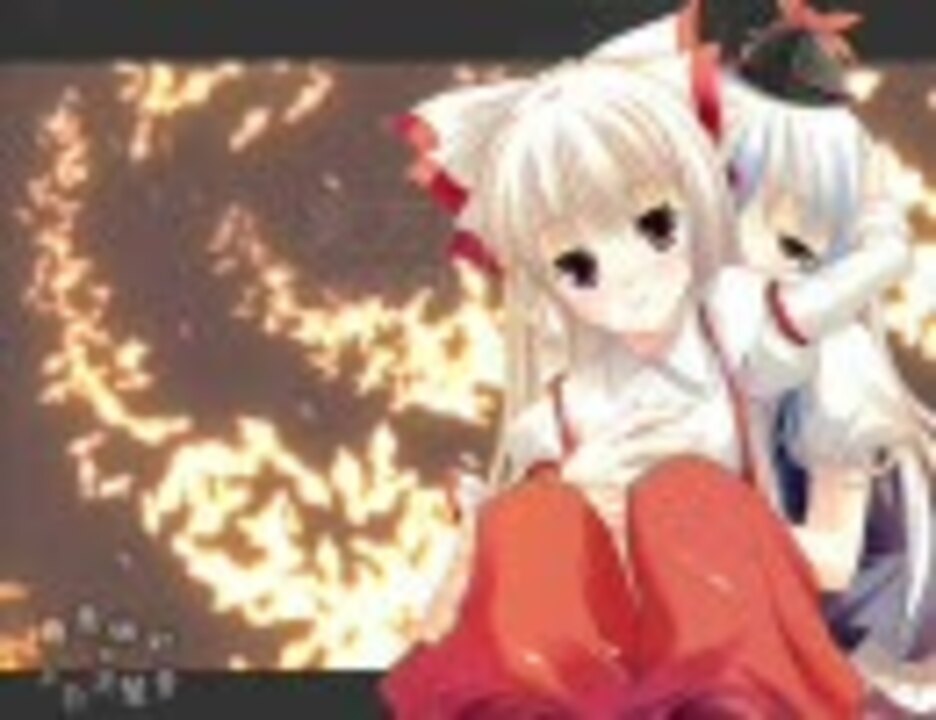 東方永夜抄bgm エクステンドアッシュ 蓬莱人 Extraテーマ ニコニコ動画