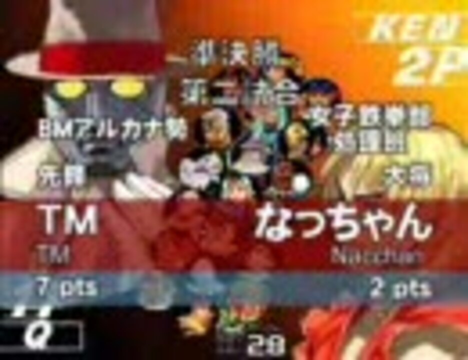 スト 3rd Tm Q Vs なっちゃん Ke ニコニコ動画