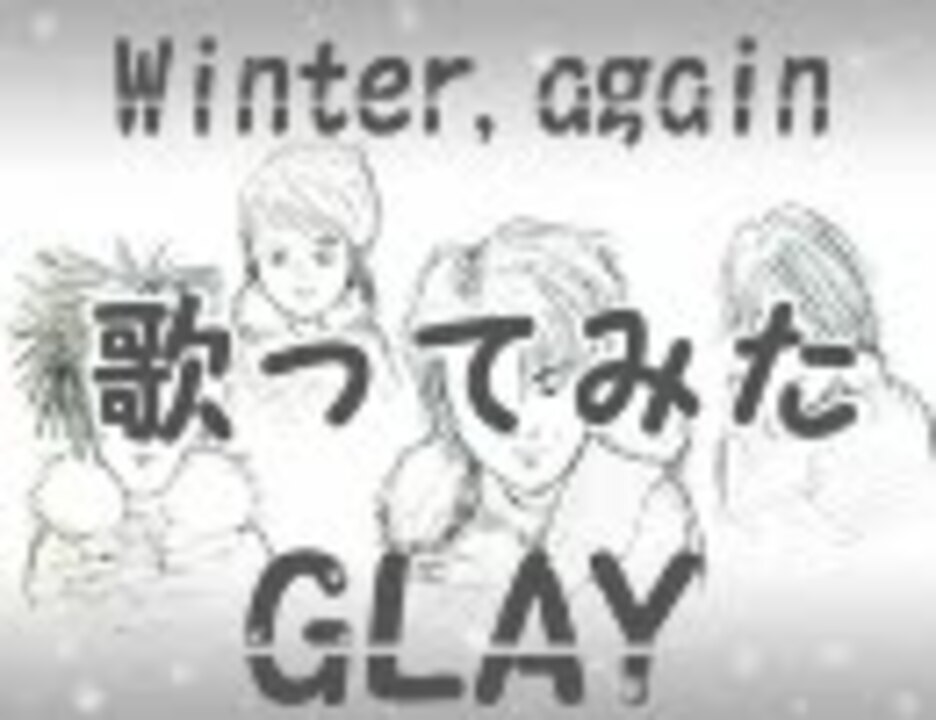 人気の Winter Again 動画 本 ニコニコ動画