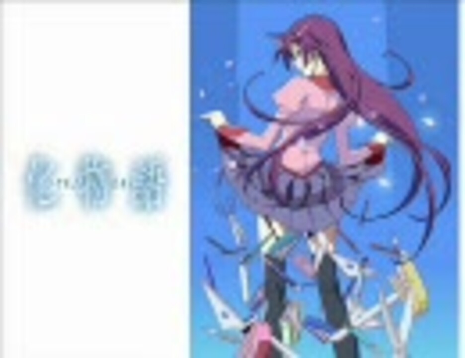 人気の 戦場ヶ原ひたぎ 動画 554本 6 ニコニコ動画