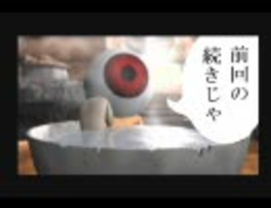 人気の ゲーム ゲゲゲの鬼太郎 動画 1 001本 11 ニコニコ動画