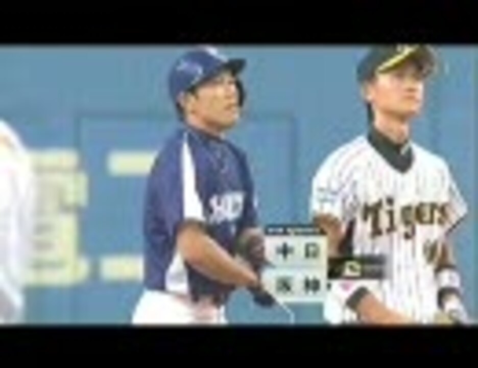 ブランコ32号 阪神 中日 十七回戦 森野17号 ニコニコ動画