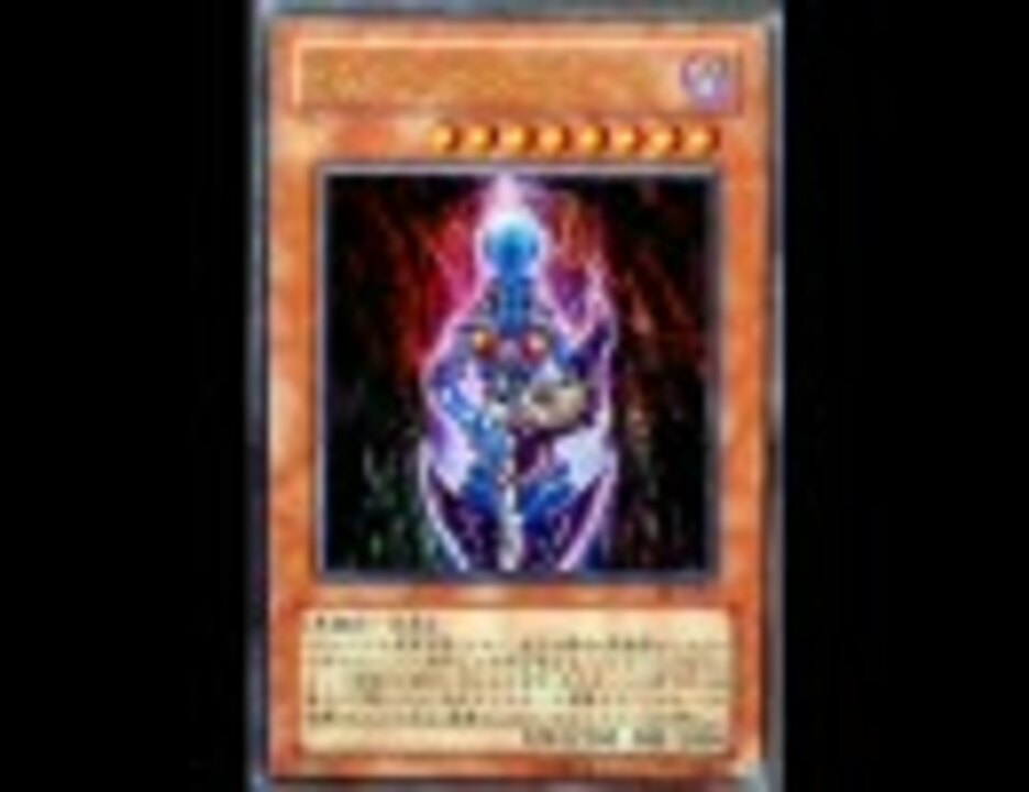 人気の 遊戯王 カード集リンク 動画 194本 ニコニコ動画