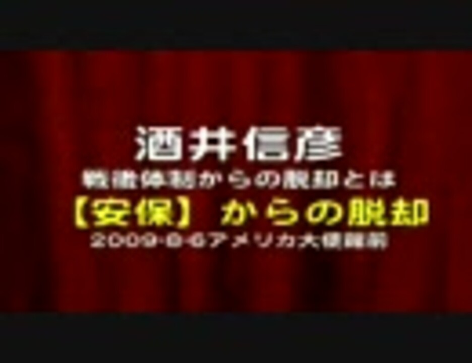 人気の 酒井信彦 動画 60本 ニコニコ動画