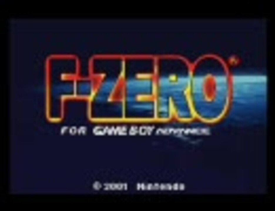 人気の F Zero曲集リンク 動画 46本 ニコニコ動画