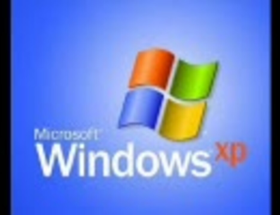 windows xp セットアップbgm midi