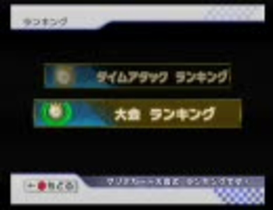 大会 罠を増やしたクッパキャッスル マリオカートwii ニコニコ動画