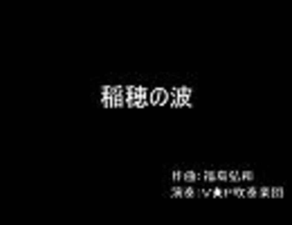 人気の 福島弘和 動画 58本 2 ニコニコ動画