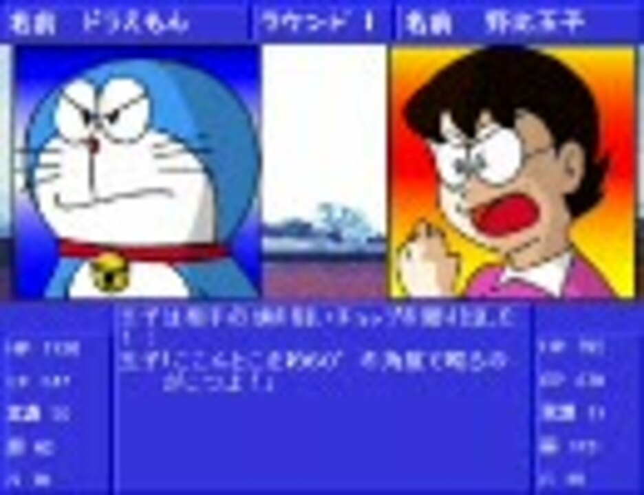 ドラえもん３ のび太の練馬最終決戦 第6話 2 3 ニコニコ動画