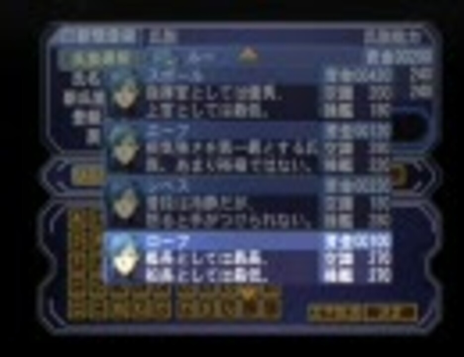 ／^o^＼が一回だけやってうろ覚えの星界の戦旗 その１