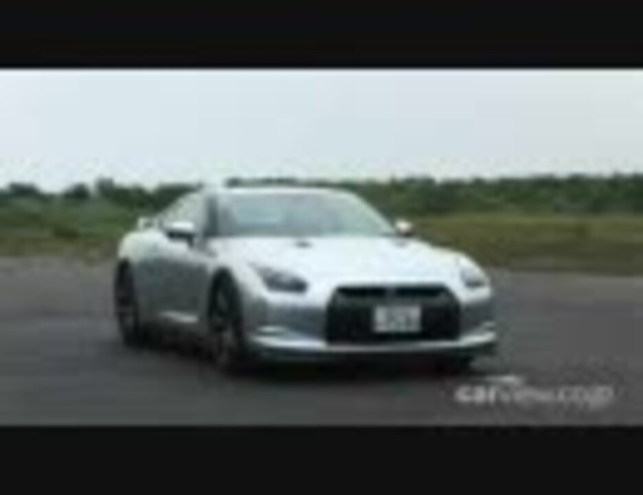 試乗インプレッション No 66 Nssan Gt R 09 ニコニコ動画